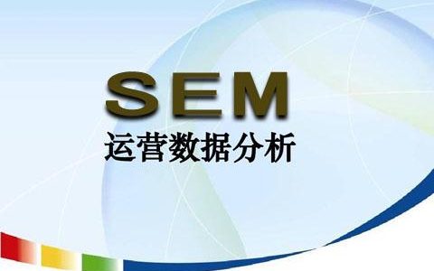 网站SEM营销费用方案怎么合理制定？